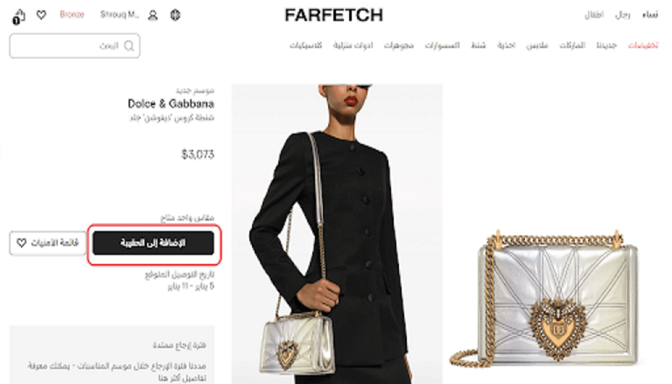 خطوات تطبيق كود خصم في مواقع التسوق اونلاين في السعودية
