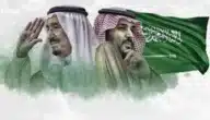 صور شباب رمزية ليوم التأسيس السعودي 2024